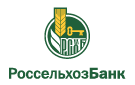 Банк Россельхозбанк в Васильевке (Самарская обл.)